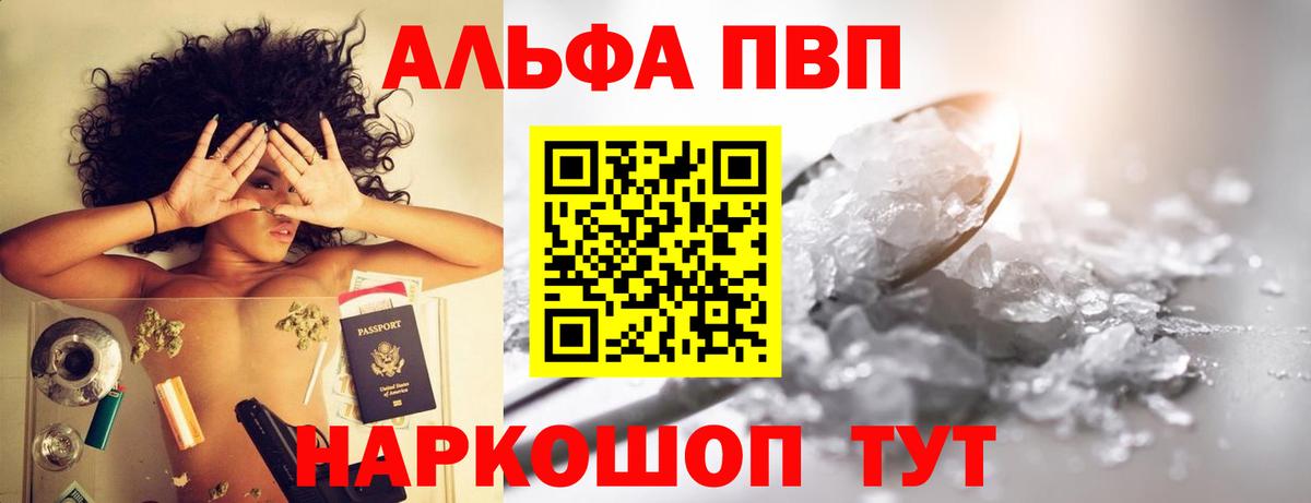 Alpha-PVP мука  Вход с VPN  как найти наркотики  Фрязино  Alfa_PVP мука  Alfa_PVP 