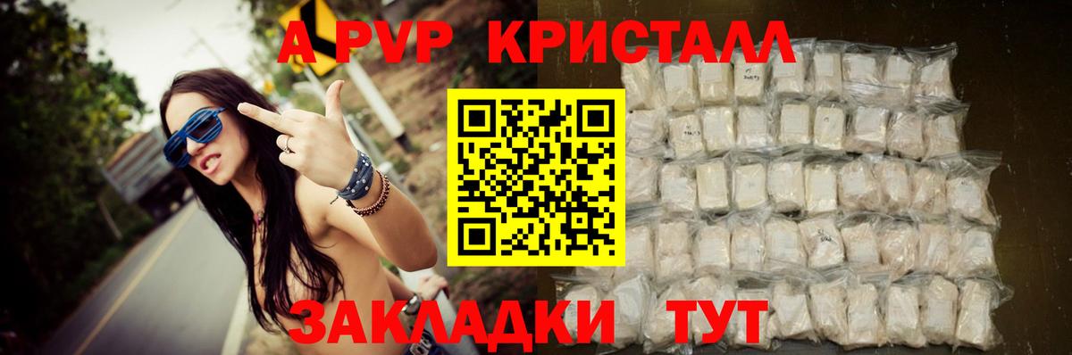 Альфа ПВП СК КРИС Фрязино