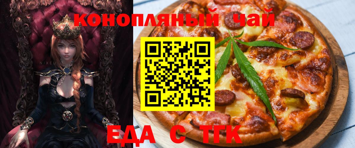 Canna-Cookies марихуана  Вход с VPN  Фрязино 