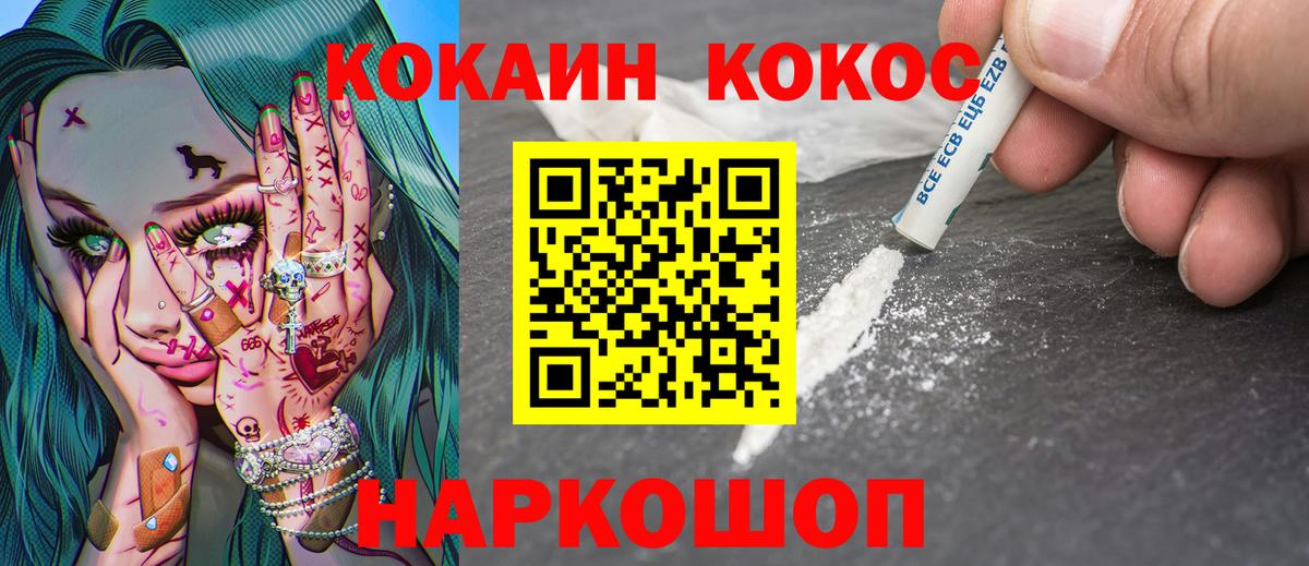 Кокаин  COCAIN Боливия  Вход с VPN  Фрязино 