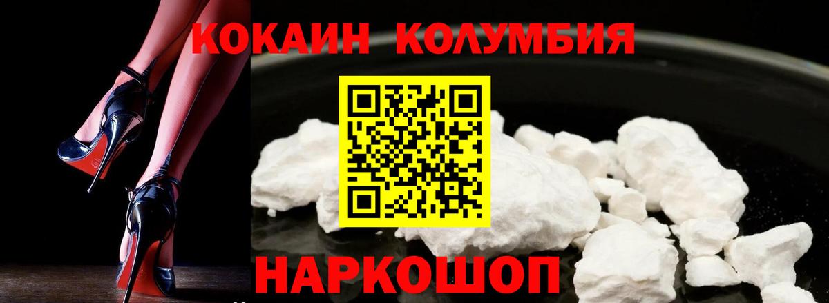Кокаин Эквадор Фрязино
