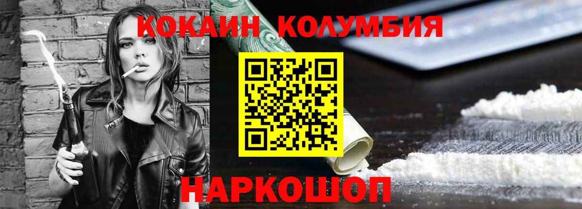 Cocaine  MDMA  ГАШ  Вход с VPN  Магазин наркотиков  Фрязино  Меф МЯУ МЯУ кристаллы  Канабис 