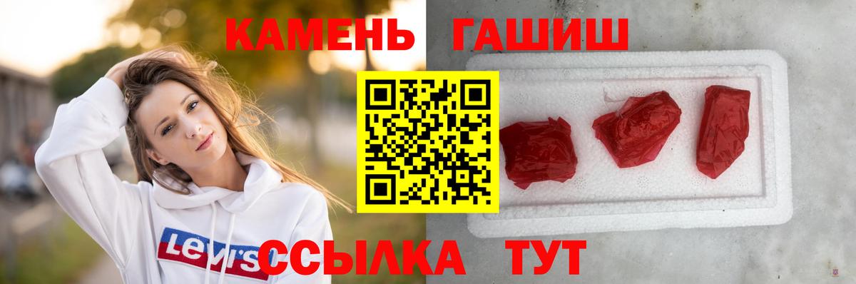 Гашиш гарик Фрязино