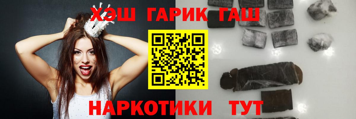 Фрязино  ГАШ Ice-O-Lator  продажа наркотиков  Вход с VPN 