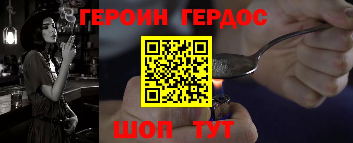 ГЕРОИН афганец  Вход с VPN  Фрязино 