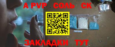 apvp Мариинск