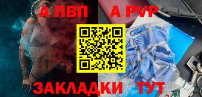 apvp Мариинск