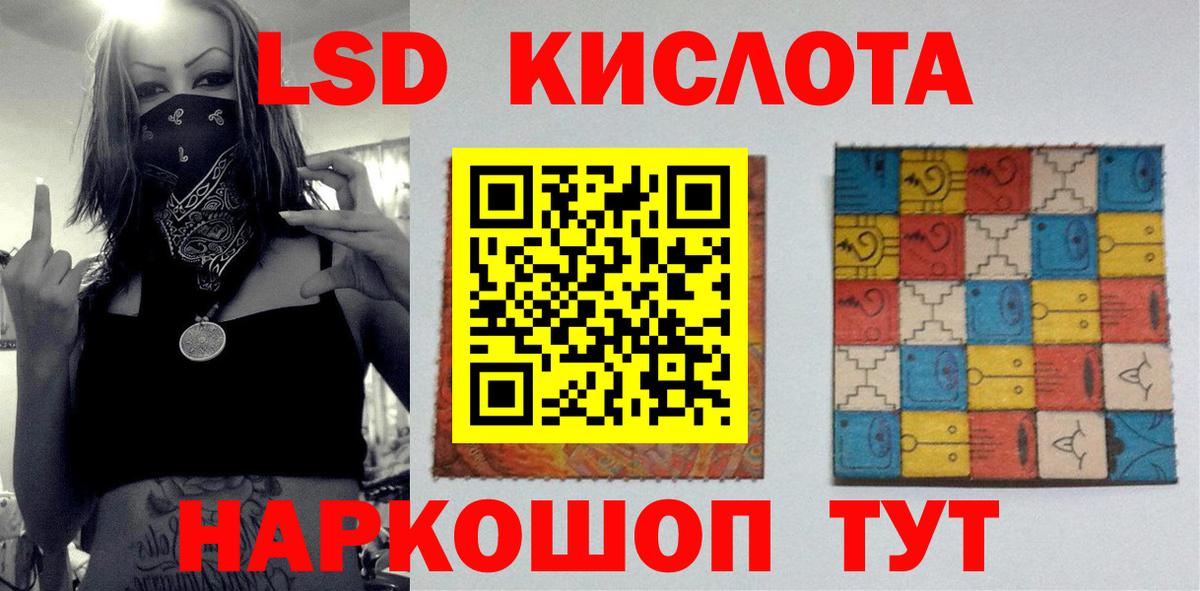 ЛСД экстази  Вход с VPN  LSD-25 экстази кислота  Фрязино  Лсд 25 экстази ecstasy 