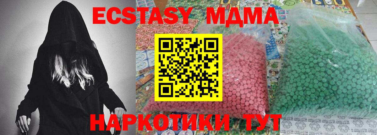 Фрязино  MDMA VHQ  МДМА молли  MDMA  Вход с VPN 