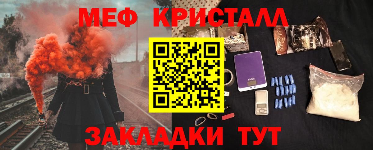 МЯУ-МЯУ 4 MMC  Меф mephedrone  Вход с VPN  МЕФ  Фрязино 