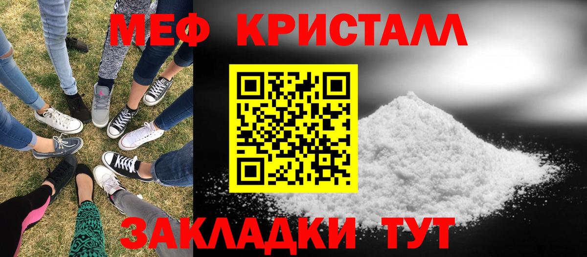 МЕФ  Фрязино