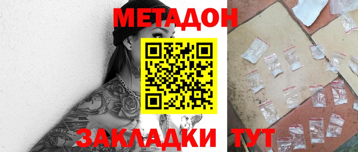 МЕТАДОН белоснежный  Вход с VPN  Метадон VHQ  Фрязино 