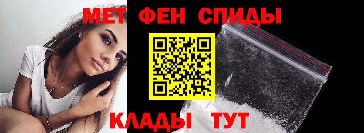 Первитин пудра  МЕТАМФЕТАМИН  Фрязино  Первитин пудра  Вход с VPN 