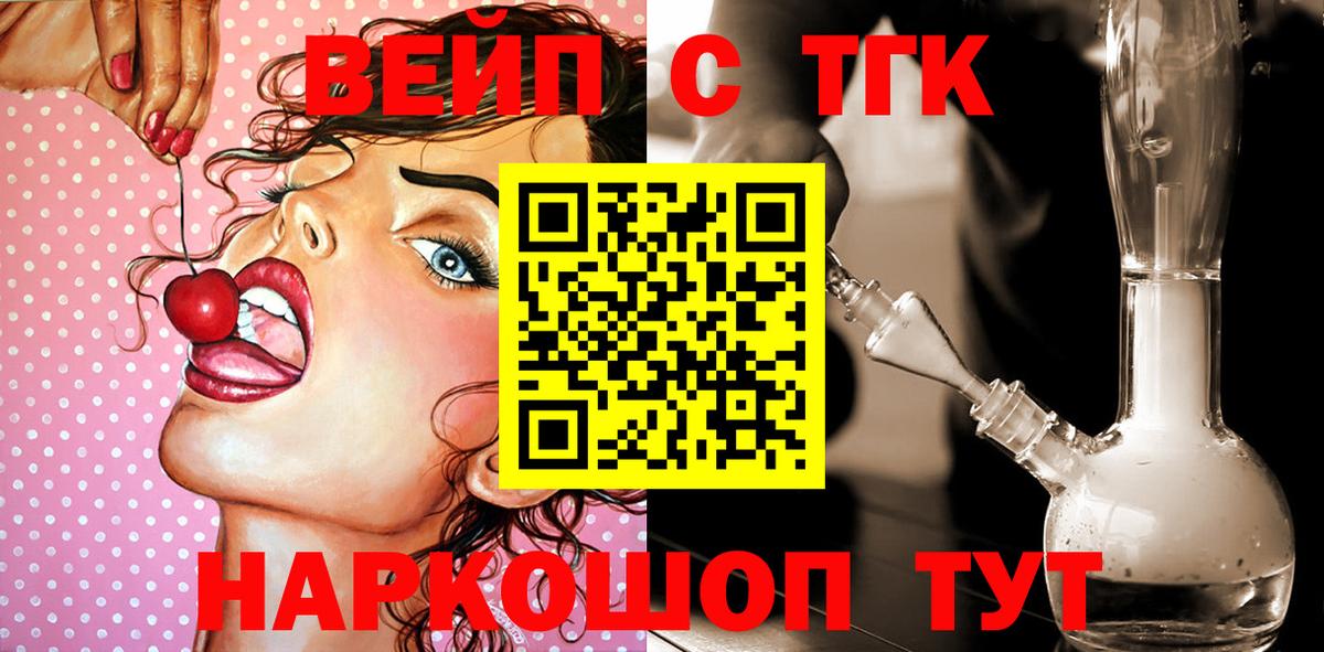 Дистиллят ТГК концентрат Фрязино