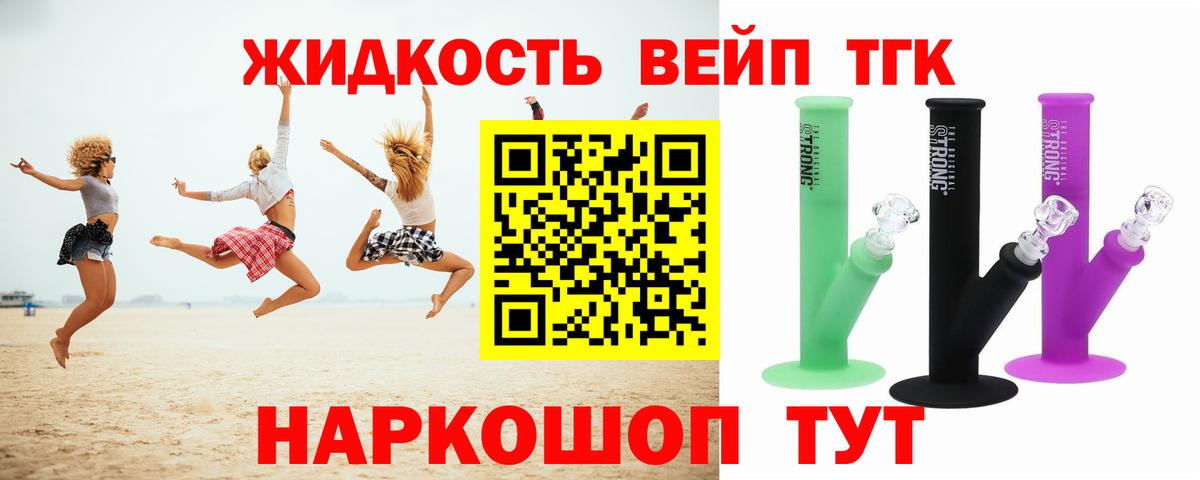 Дистиллят ТГК Wax  Вход с VPN  Фрязино  ТГК жижа 
